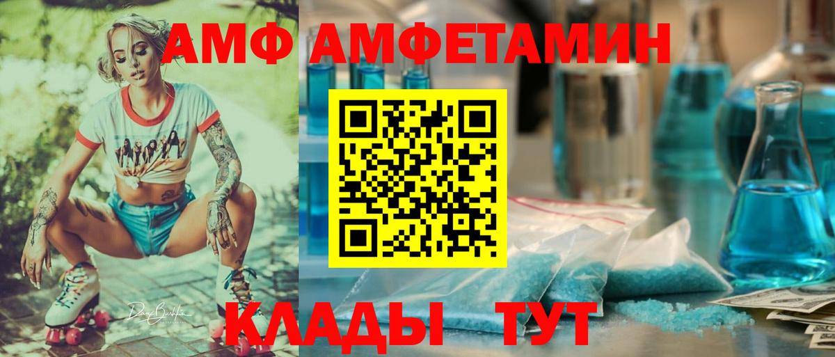АМФ  omg как зайти  Йошкар-Ола  АМФЕТАМИН VHQ  Вход с VPN 