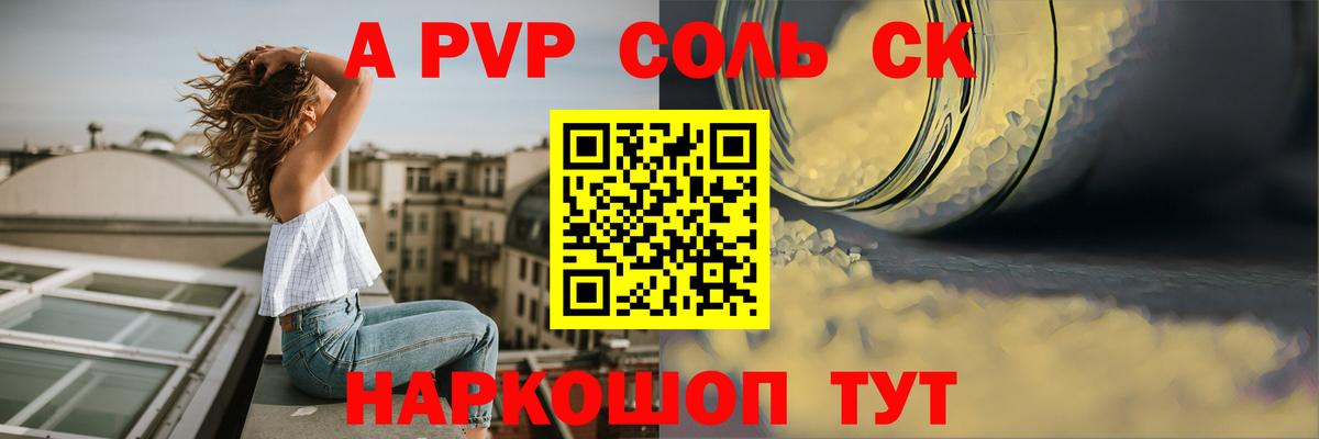 Йошкар-Ола  A PVP  Вход с VPN  А ПВП СК КРИС  Альфа ПВП VHQ 