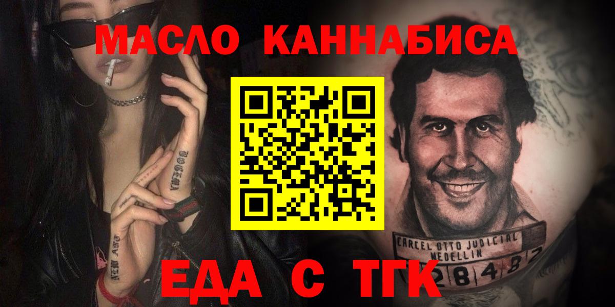 Еда ТГК марихуана Йошкар-Ола