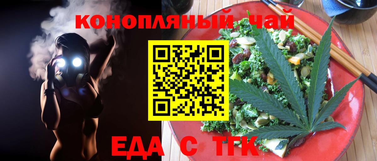Йошкар-Ола  Canna-Cookies конопля  Вход с VPN 