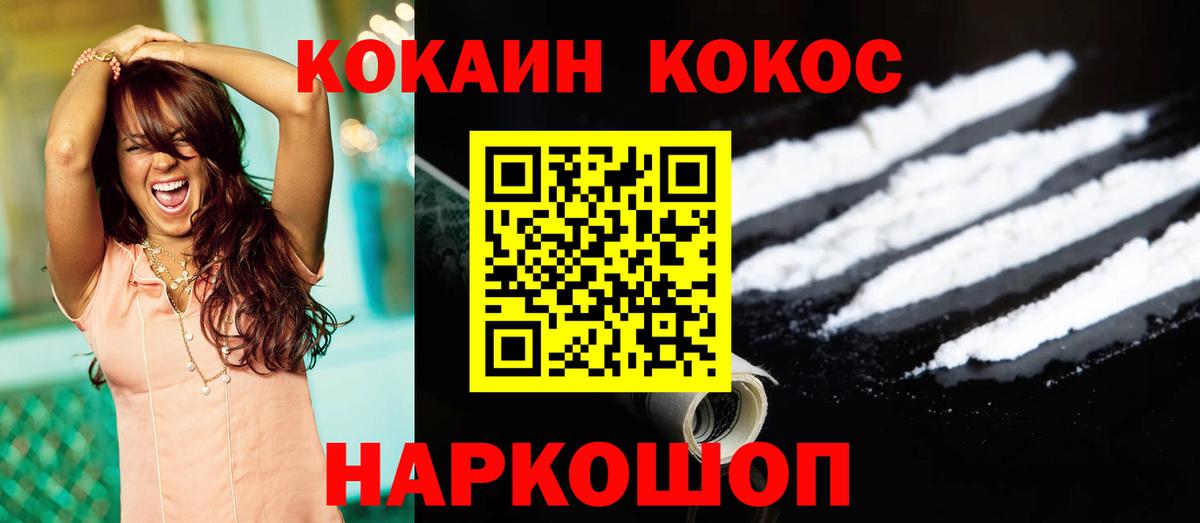 COCAIN Fish Scale Йошкар-Ола