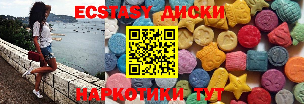 ЭКСТАЗИ диски  Вход с VPN  Йошкар-Ола  Ecstasy 280 MDMA 