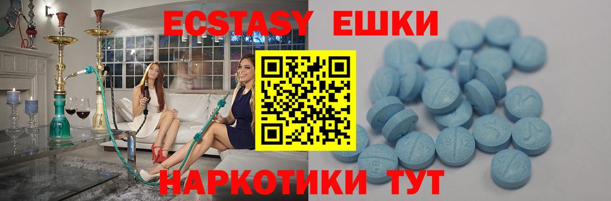 Экстази XTC Йошкар-Ола