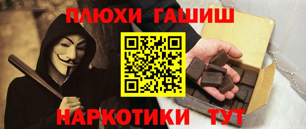 ГАШИШ hashish Йошкар-Ола