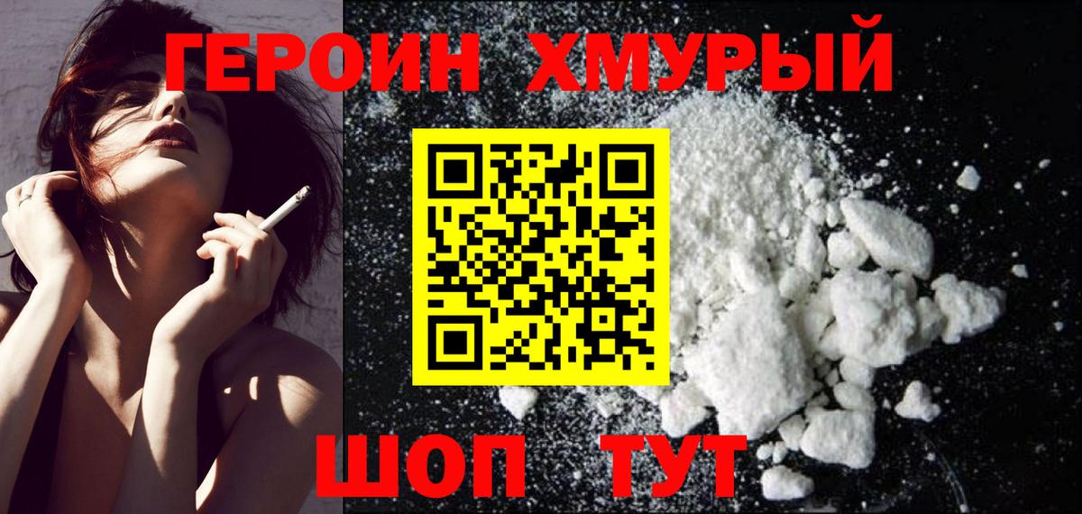 Йошкар-Ола  ГЕРОИН Афган  Вход с VPN 