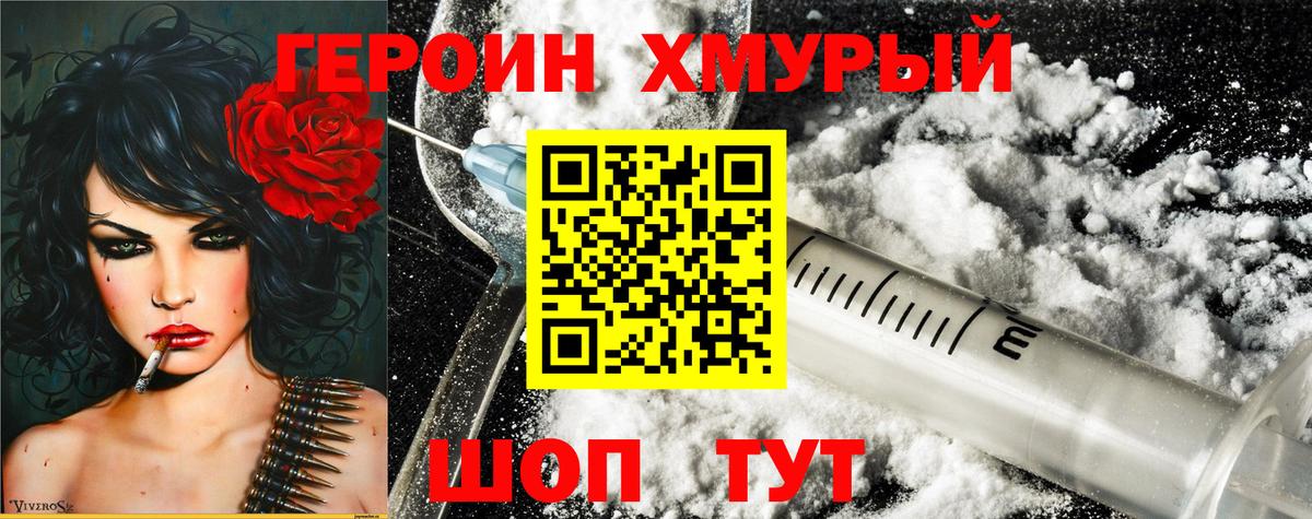 ГЕРОИН Афган Йошкар-Ола