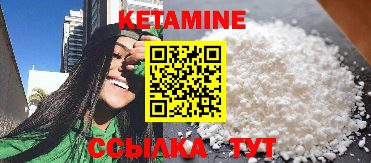 Йошкар-Ола  КЕТАМИН VHQ  Вход с VPN 