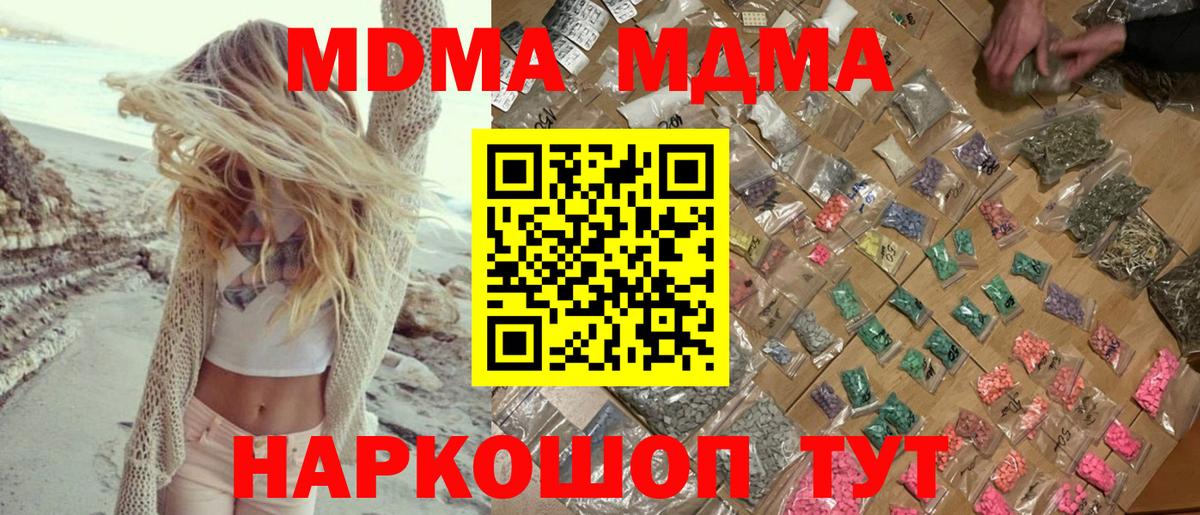 MDMA VHQ  Вход с VPN  МДМА кристаллы  Йошкар-Ола 