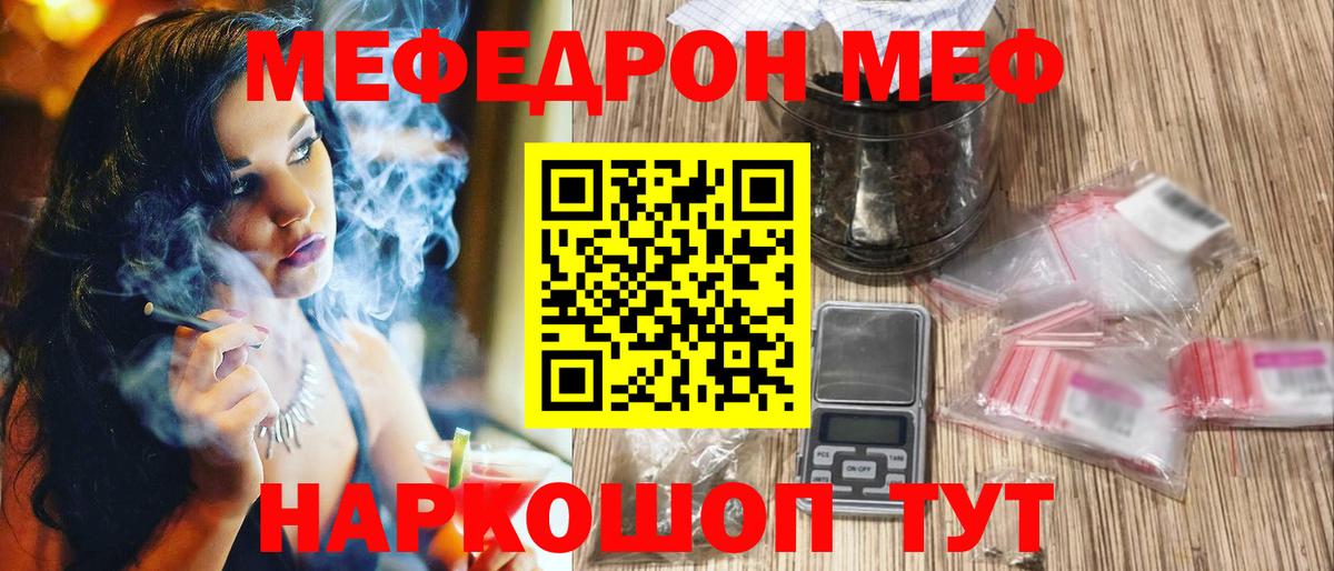 Йошкар-Ола  МЕФ  МЯУ-МЯУ mephedrone  МЯУ-МЯУ  Меф 4 MMC  Вход с VPN 