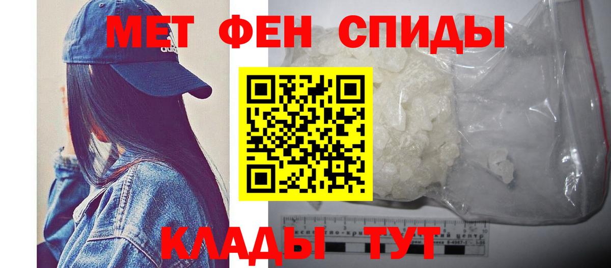 Йошкар-Ола  Первитин Декстрометамфетамин 99.9%  Вход с VPN 