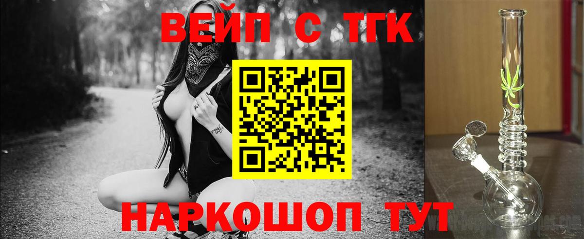 Дистиллят ТГК жижа  Вход с VPN  Йошкар-Ола  Дистиллят ТГК THC oil 