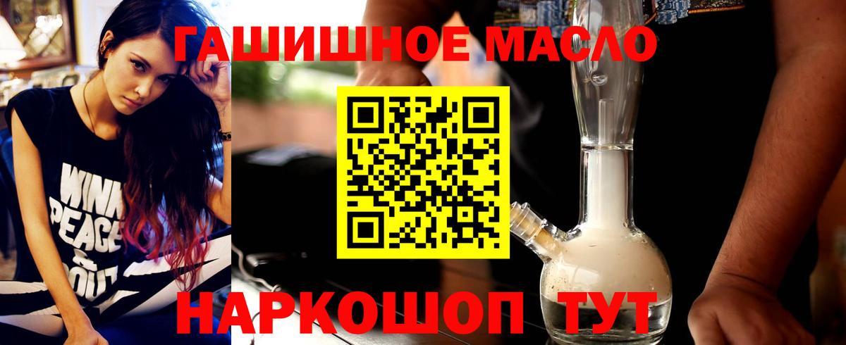 Дистиллят ТГК гашишное масло Йошкар-Ола